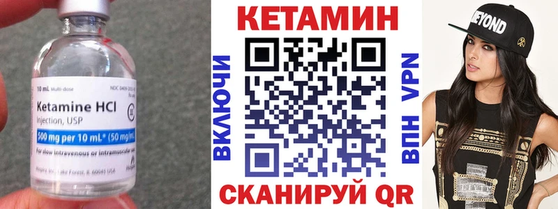 Купить закладки  Новотроицк  Кетамин VHQ 