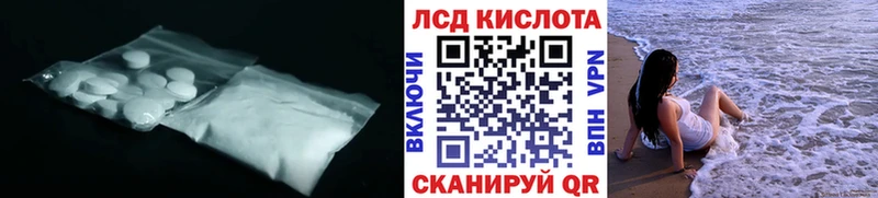 LSD-25 экстази кислота  Купить где  Новотроицк 