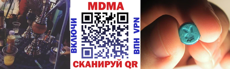 MDMA Molly  Купить закладки  Новотроицк 