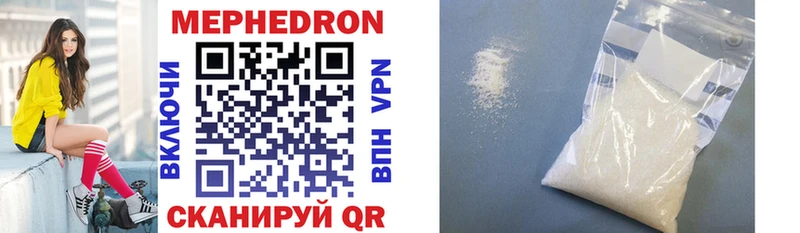 Мефедрон mephedrone  Новотроицк 