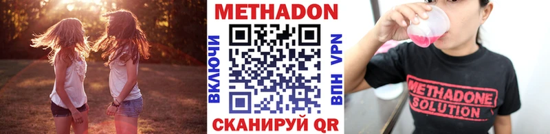 МЕТАДОН methadone  Купить где  Новотроицк 