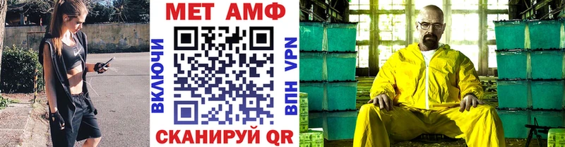 Метамфетамин винт  Купить где  Новотроицк 