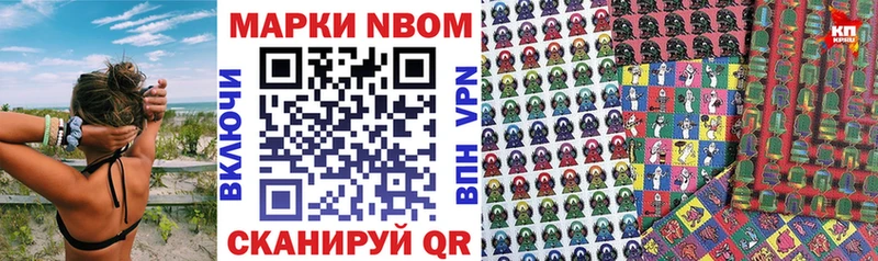 Марки 25I-NBOMe 1,5мг  Купить где  Новотроицк 